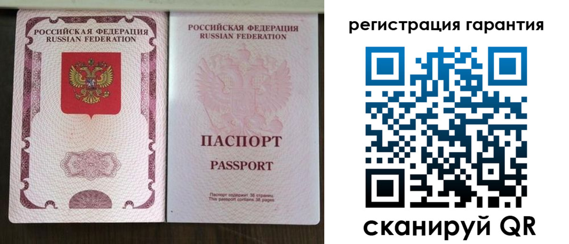 прописка регистрация в Тынде