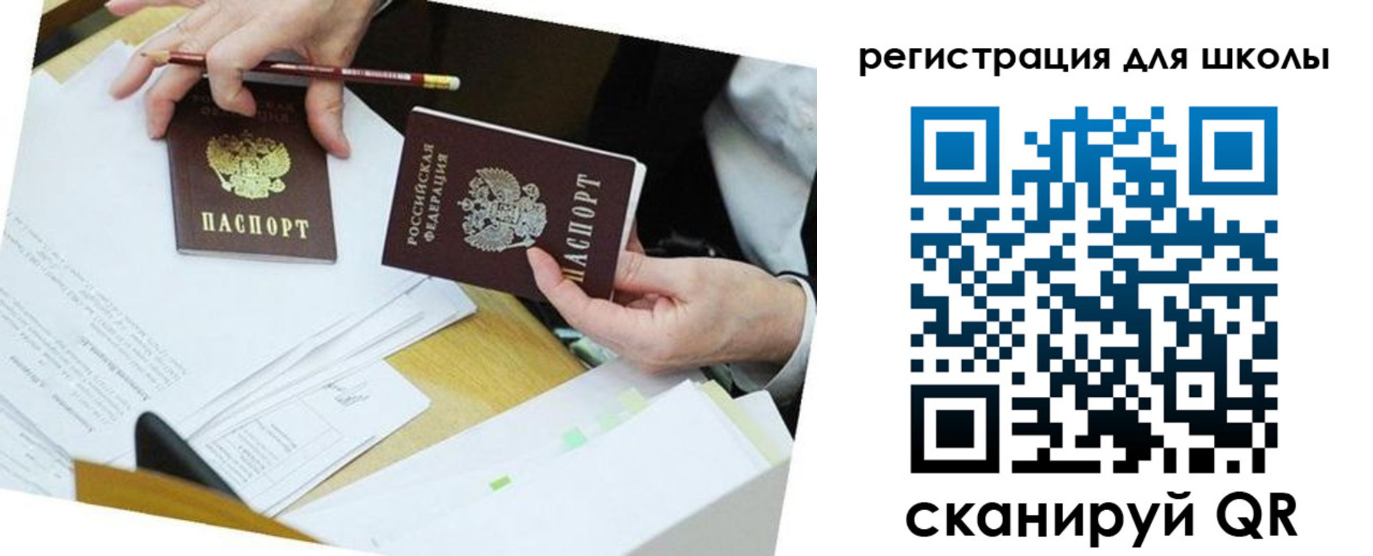 временная прописка в Тынде