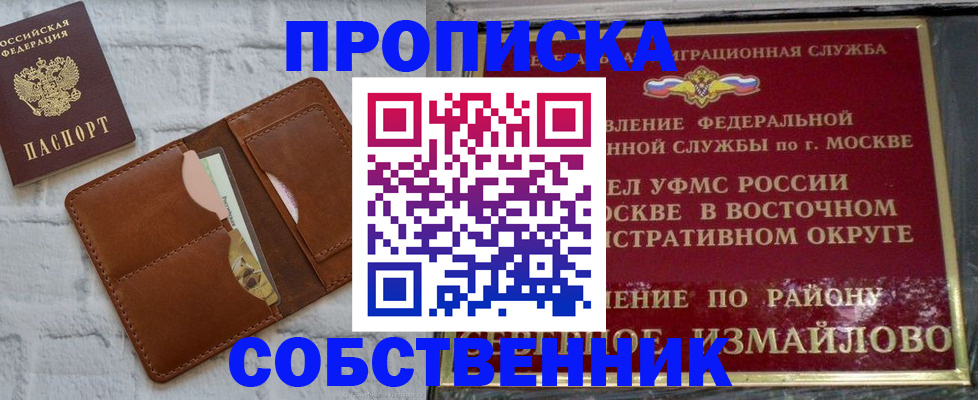 прописка иностранных граждан в Тынде