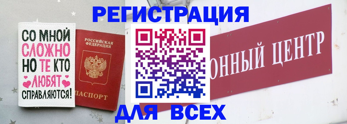 где прописаться в Тынде