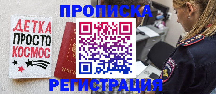 пропишу в квартире в Тынде