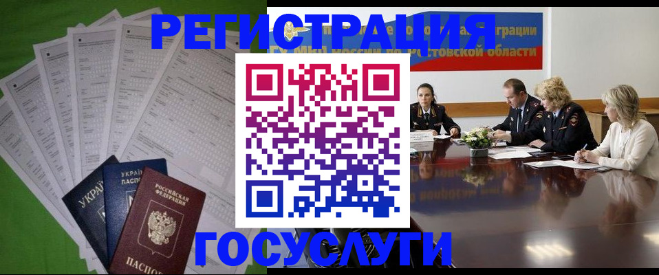 прописка от собственника в Тынде