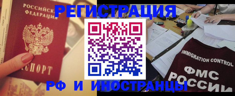 прописка для кредита в Тынде
