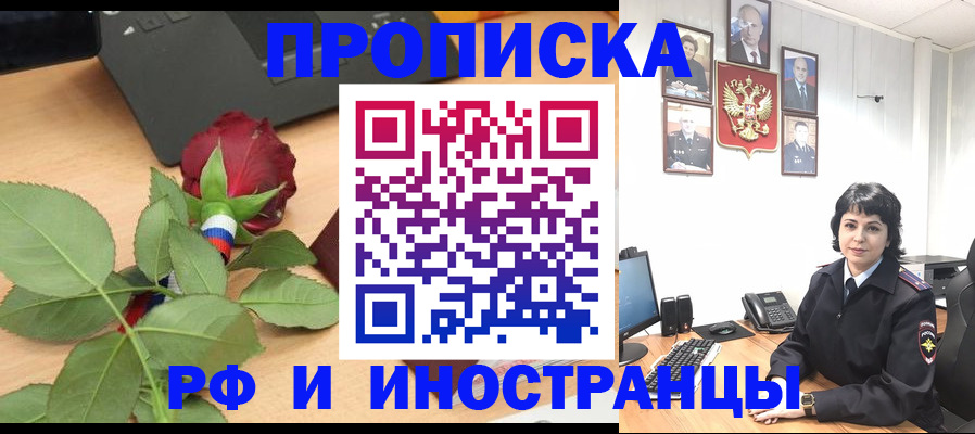 временная регистрация собственник в Тынде