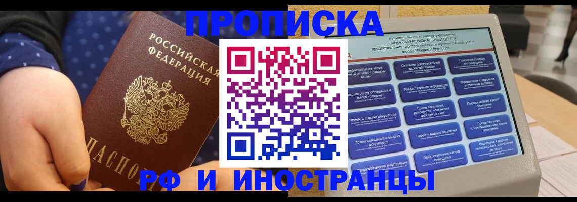 прописка для кредита в Тынде